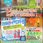 らんぷの湯.jpg