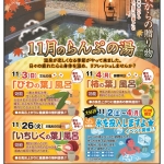 らんぷの湯.jpg