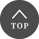 トップに戻る